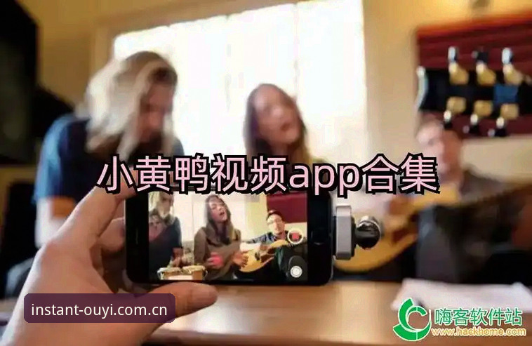 资深用户分享：欧亿体育app怎么安装哪个好？从下载到安装的实战经验