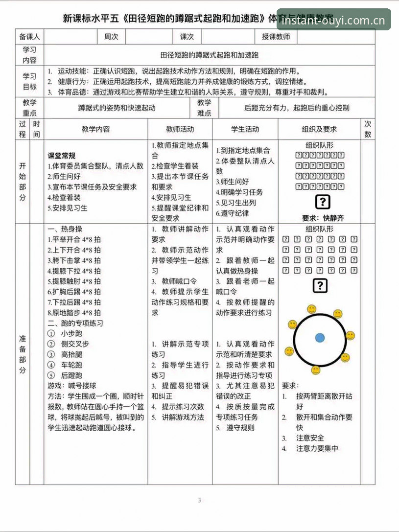欧亿体育ios版 欧亿体育平台新手操作指南:从下载到畅享赛事的完整流程