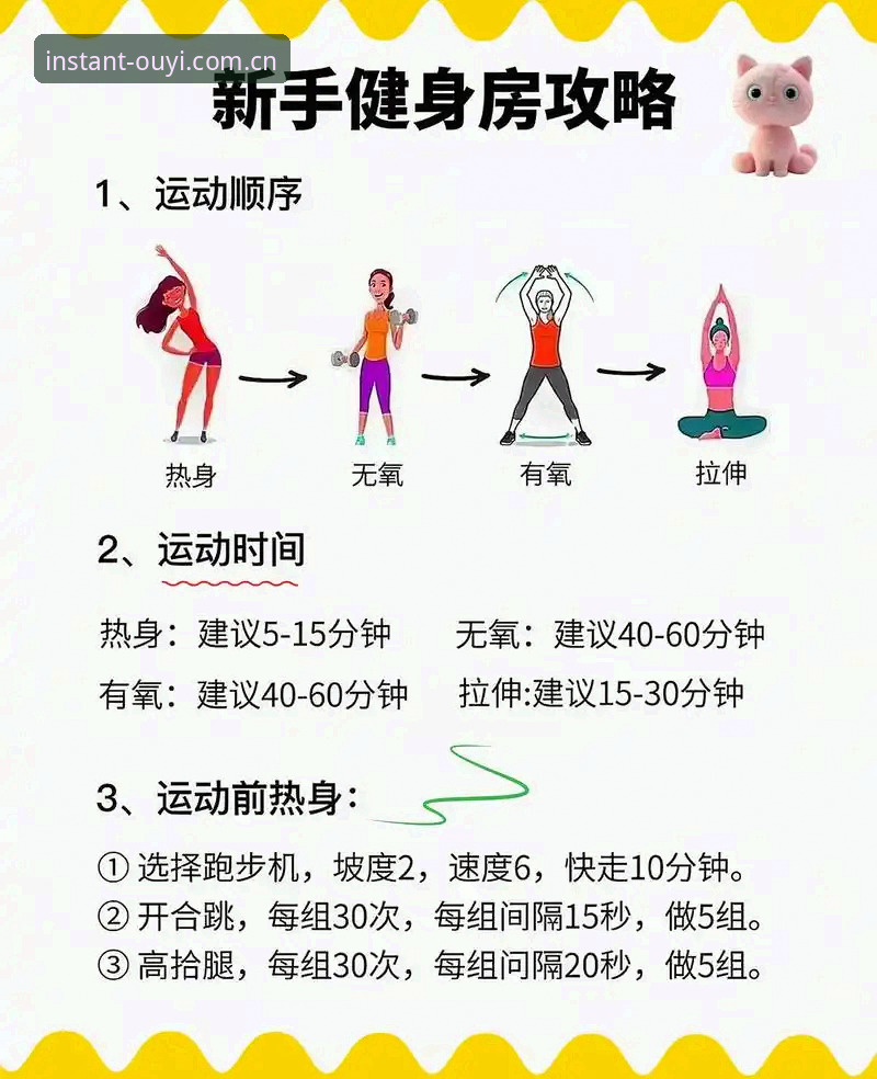 欧亿体育app功能介绍 欧亿体育平台功能全面解析:新手必看的详细功能介绍与使用指南